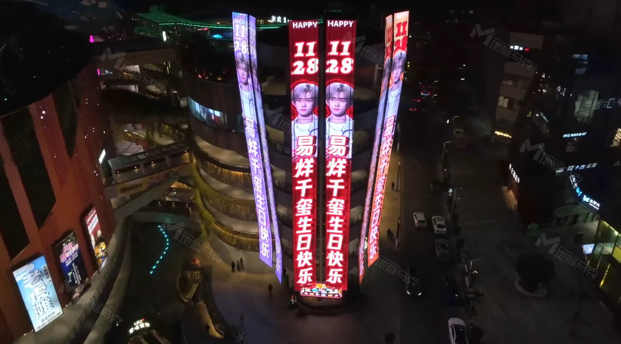 南京大对联易烊千玺生日应援地标灯光秀，高清6面展示，夫子庙核心商圈-地标马克
